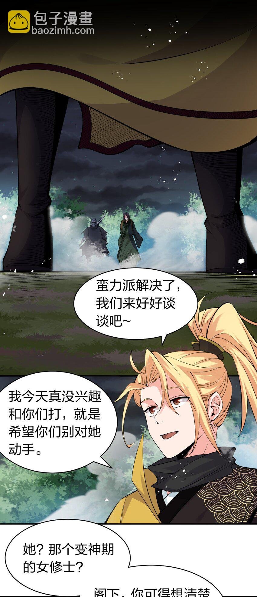 87 小晨曦坦言隐藏的信息