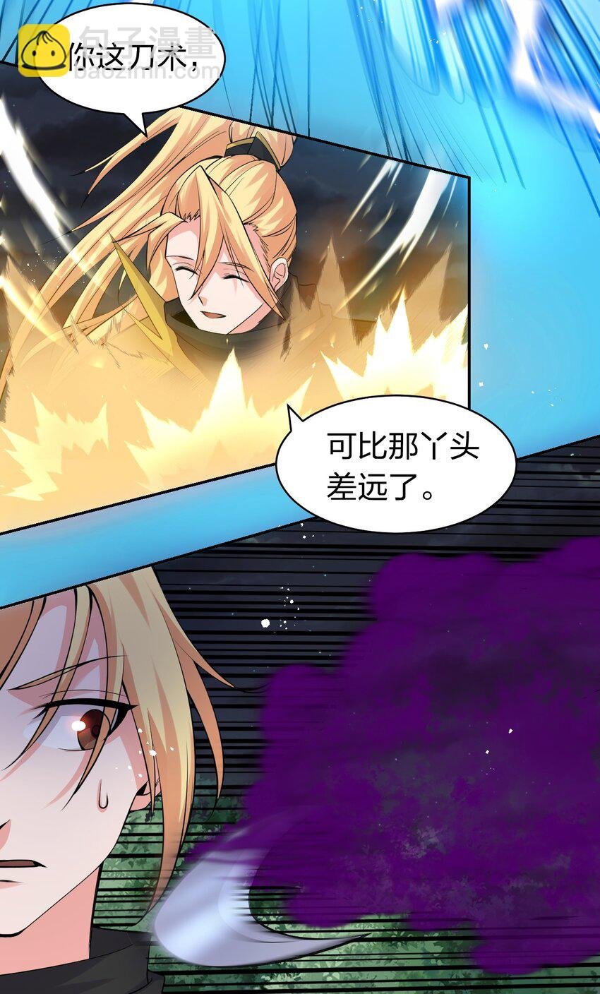 87 小晨曦坦言隐藏的信息