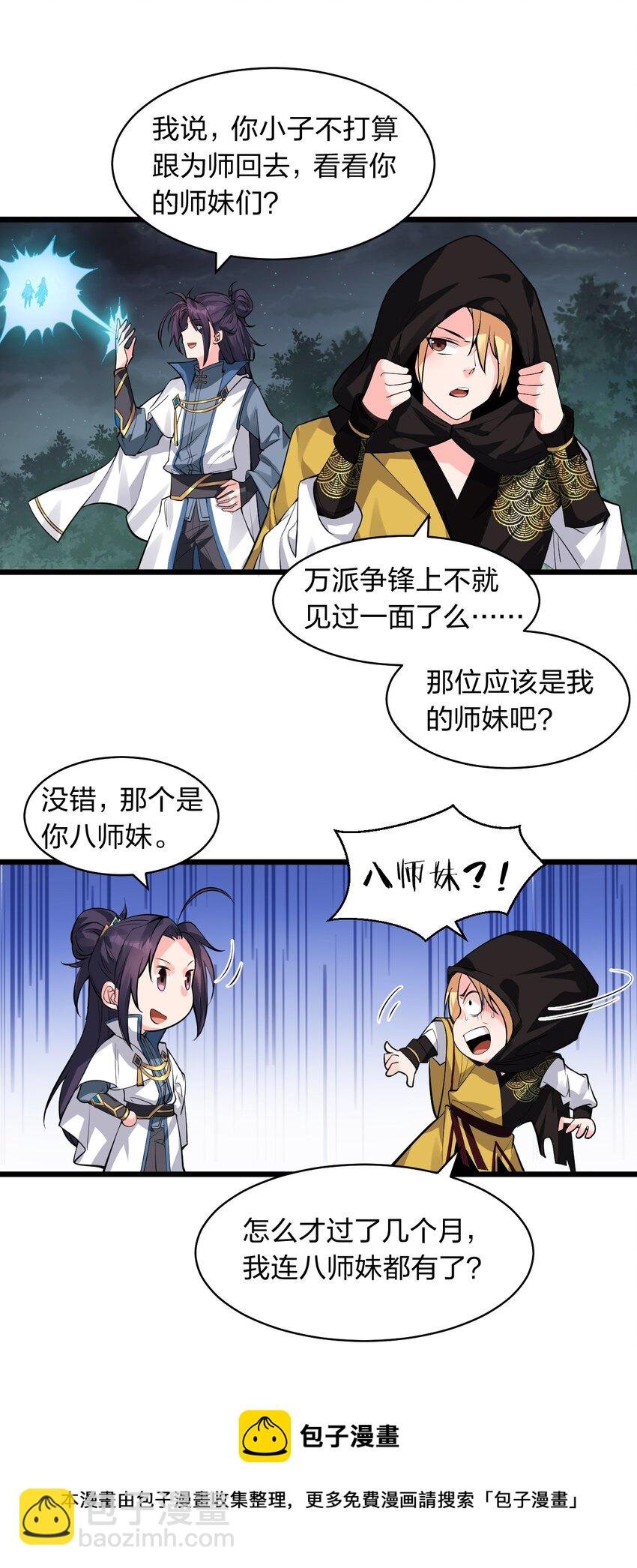 87 小晨曦坦言隐藏的信息