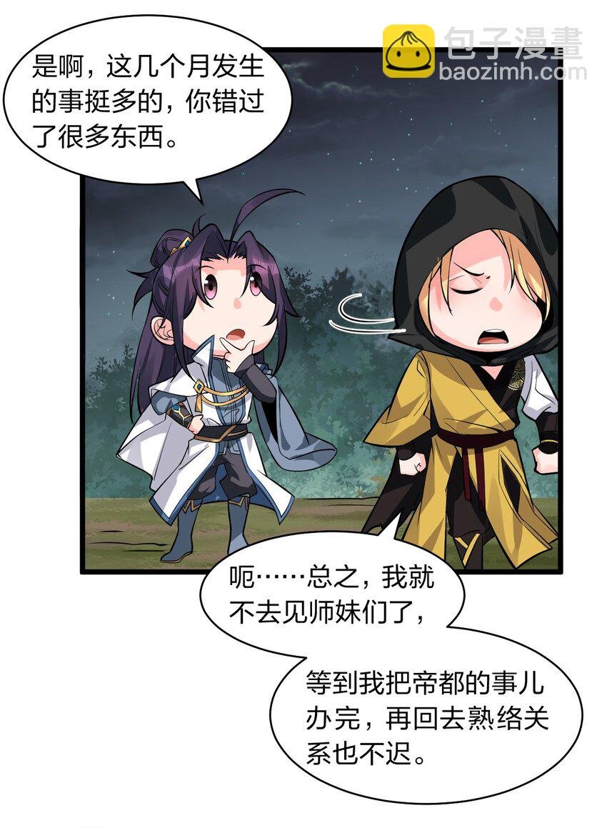 87 小晨曦坦言隐藏的信息