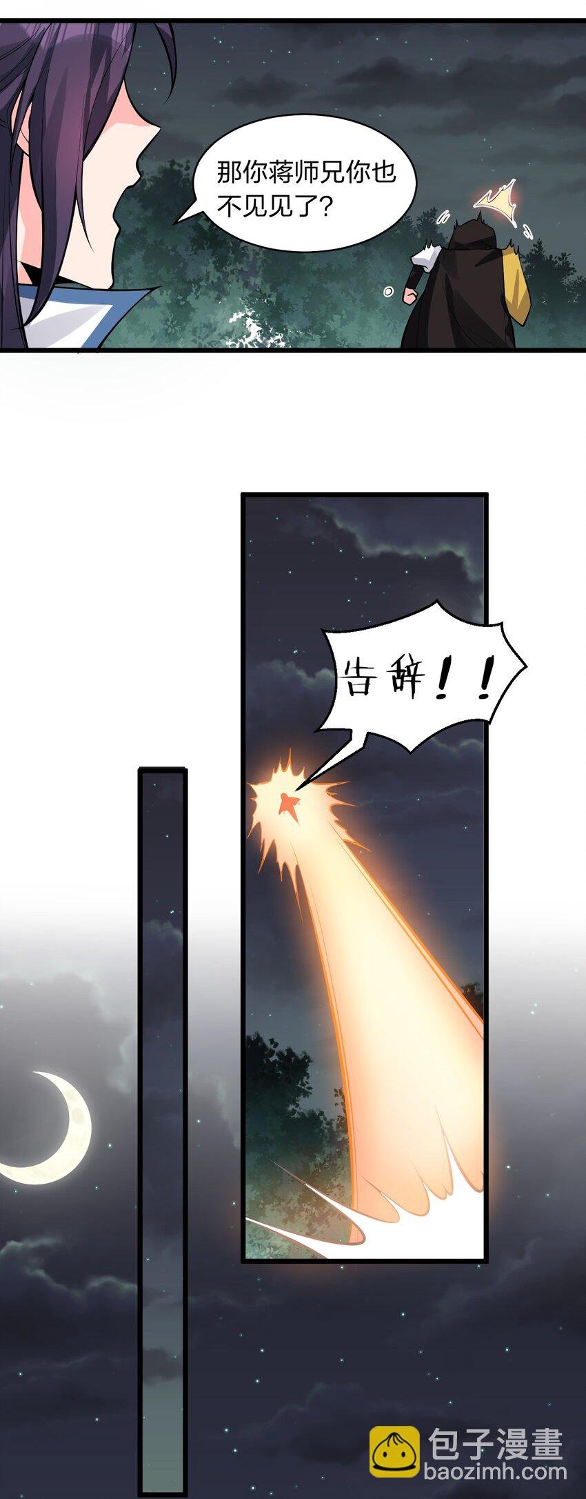 87 小晨曦坦言隐藏的信息