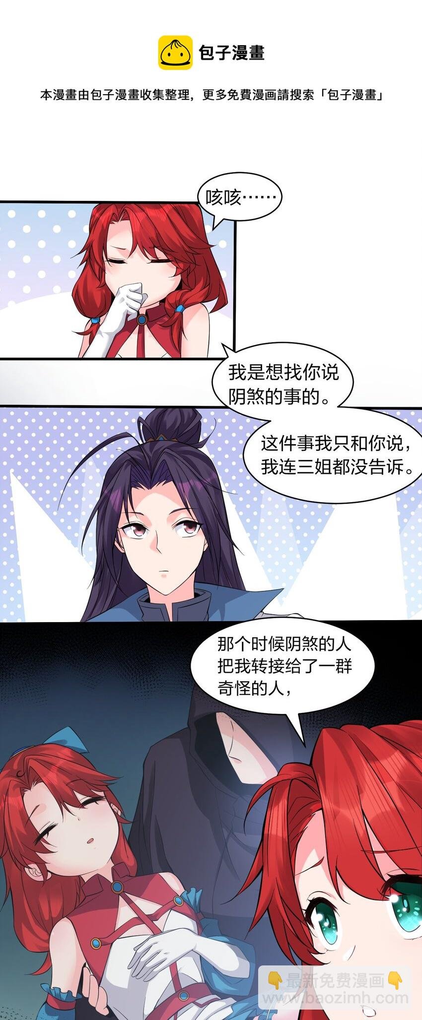 87 小晨曦坦言隐藏的信息