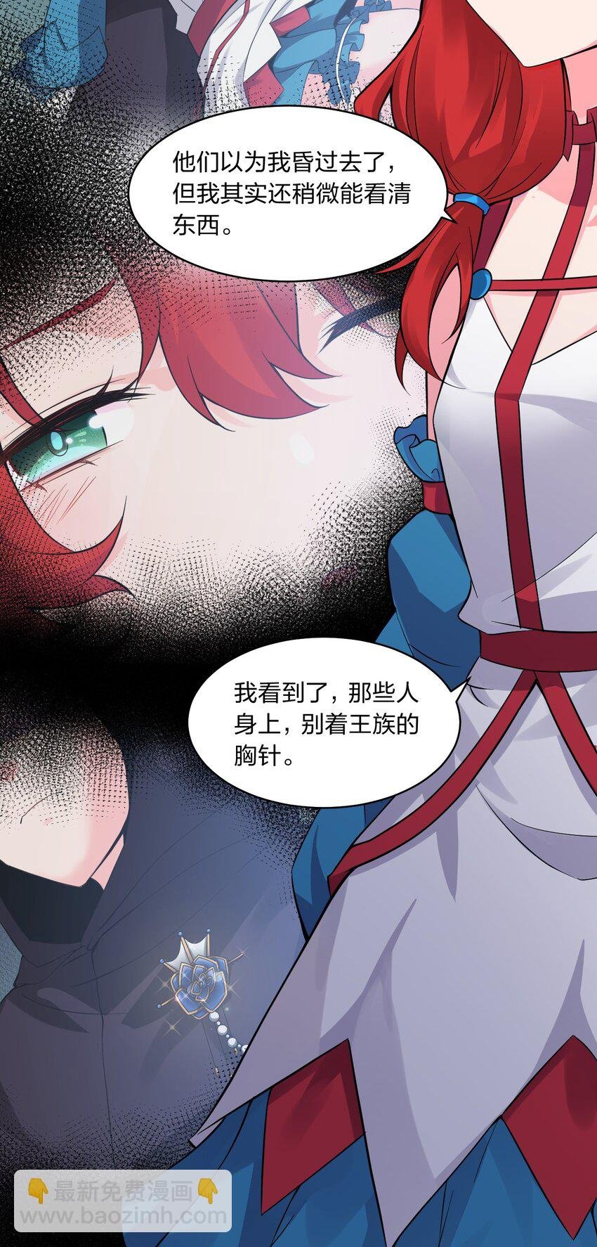 87 小晨曦坦言隐藏的信息