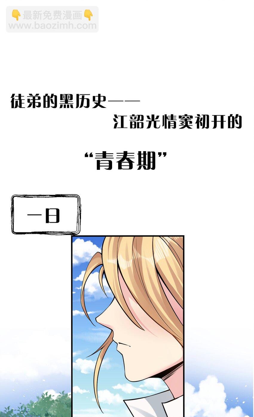 87 小晨曦坦言隐藏的信息