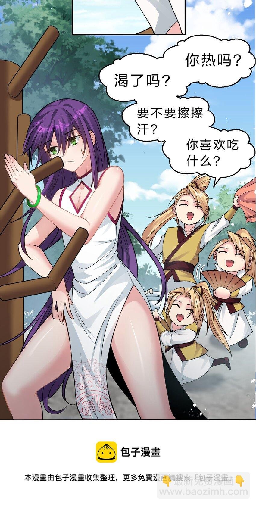 87 小晨曦坦言隐藏的信息