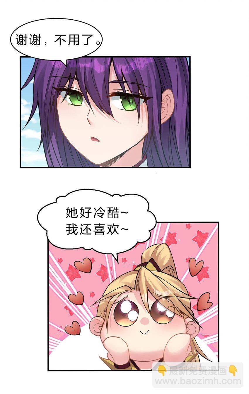 87 小晨曦坦言隐藏的信息