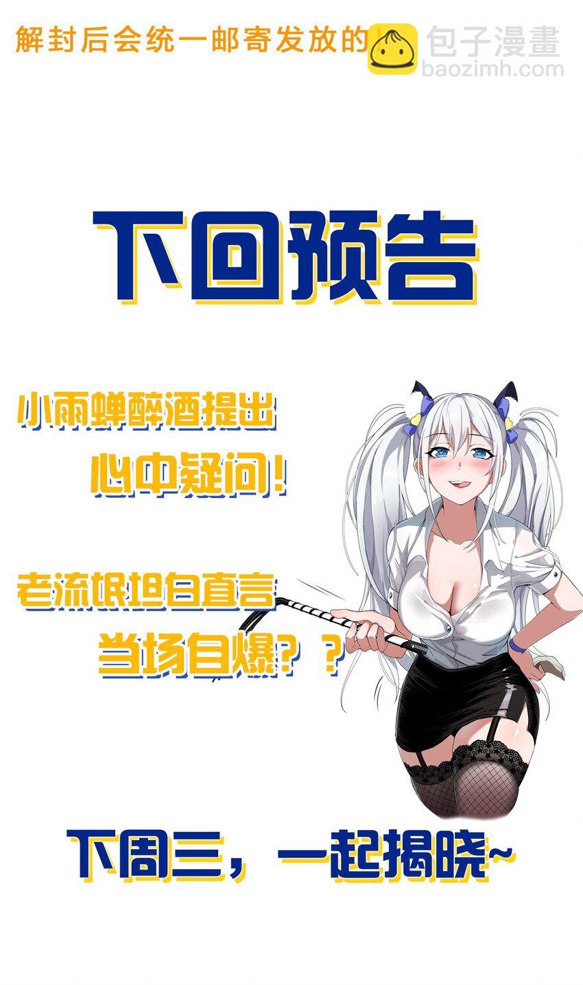 87 小晨曦坦言隐藏的信息