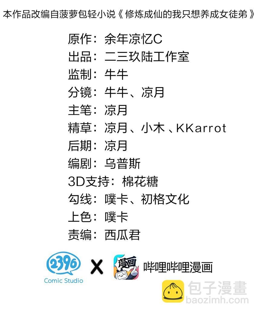 88 那个重要之人的名字