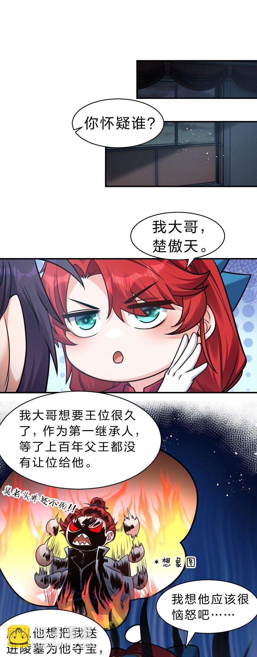 88 那个重要之人的名字