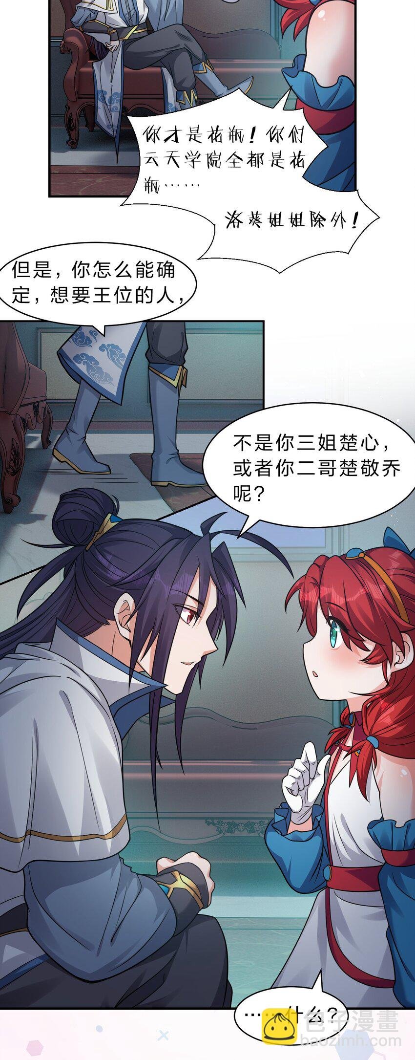 88 那个重要之人的名字