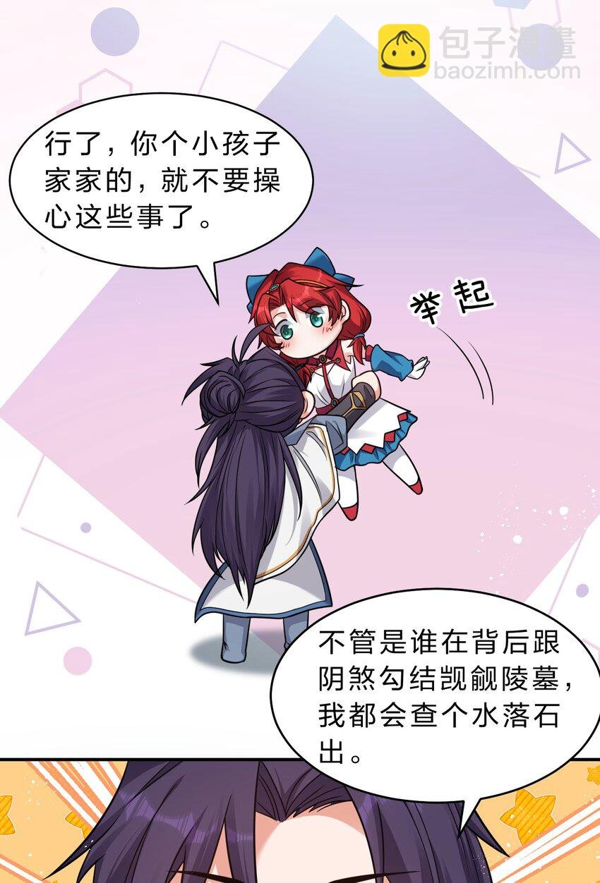 88 那个重要之人的名字