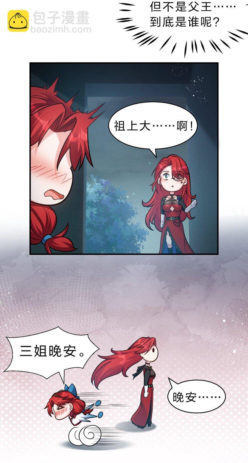 88 那个重要之人的名字