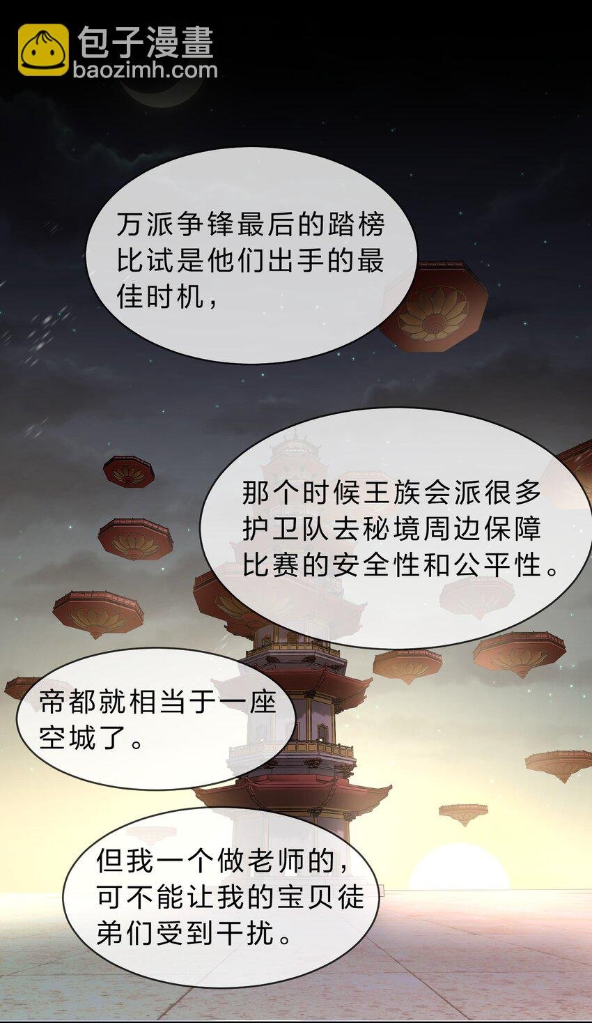 88 那个重要之人的名字
