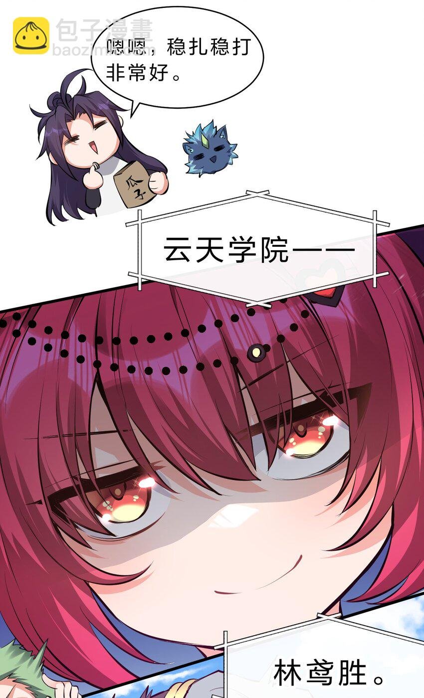 88 那个重要之人的名字