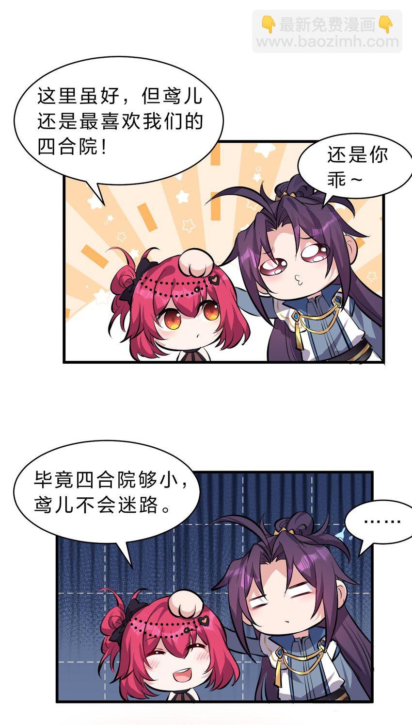 88 那个重要之人的名字