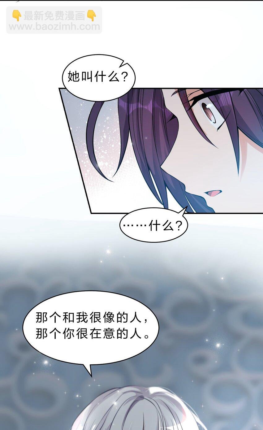 88 那个重要之人的名字