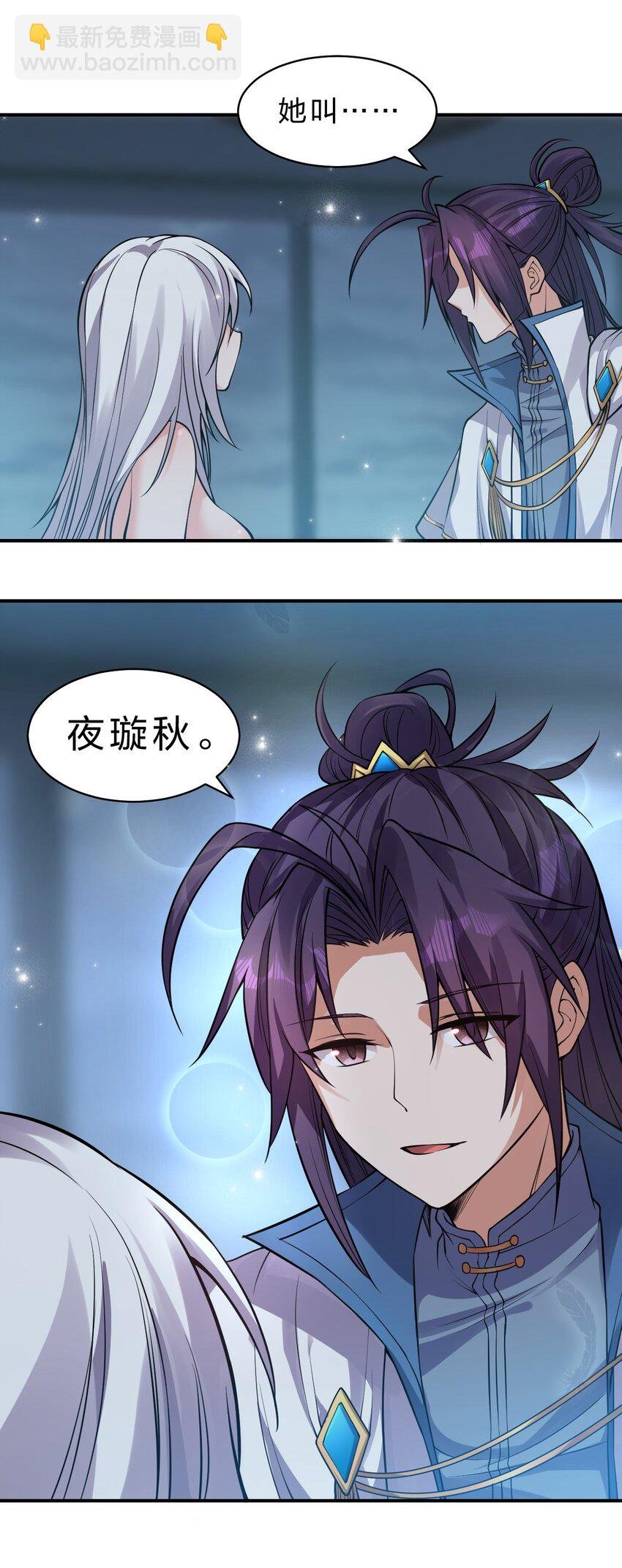 88 那个重要之人的名字