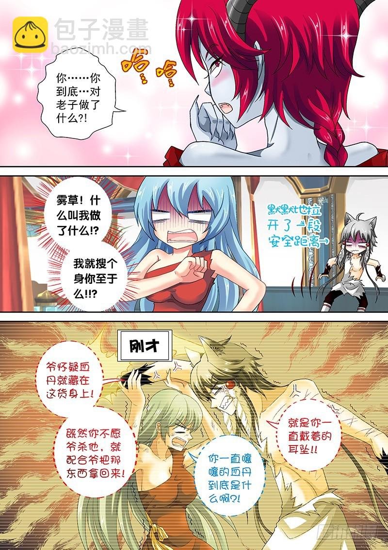 018-2 搜个身