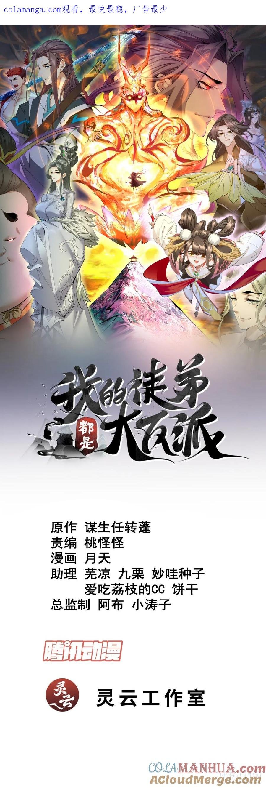 第一百七十回