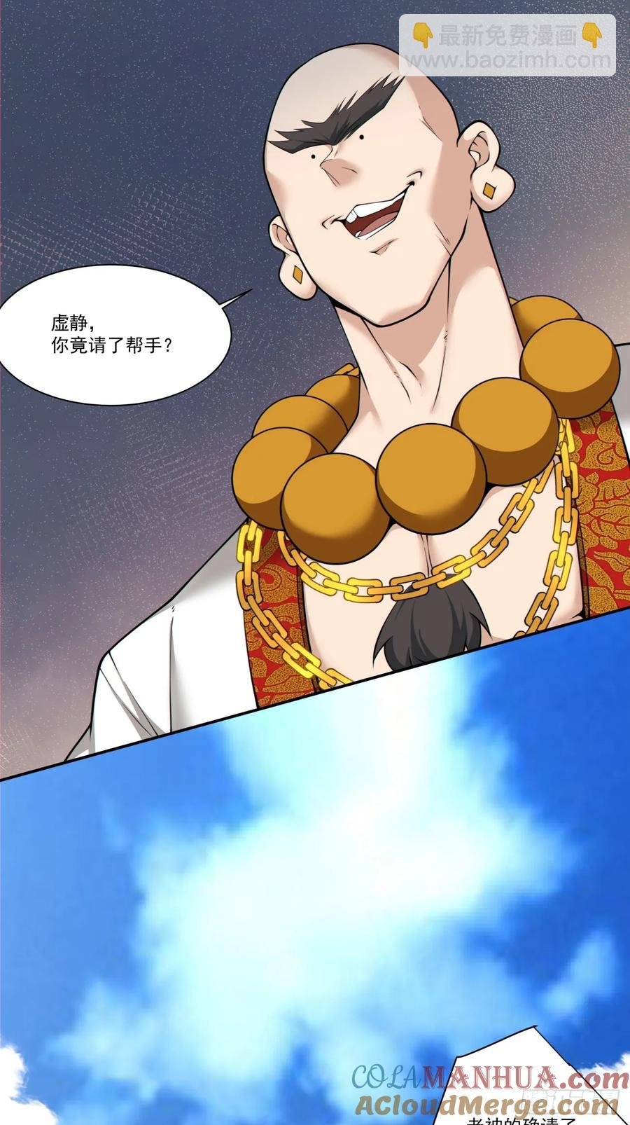 第一百七十回