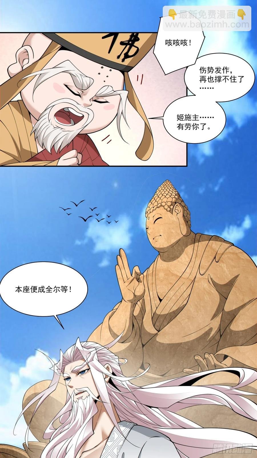第一百七十回