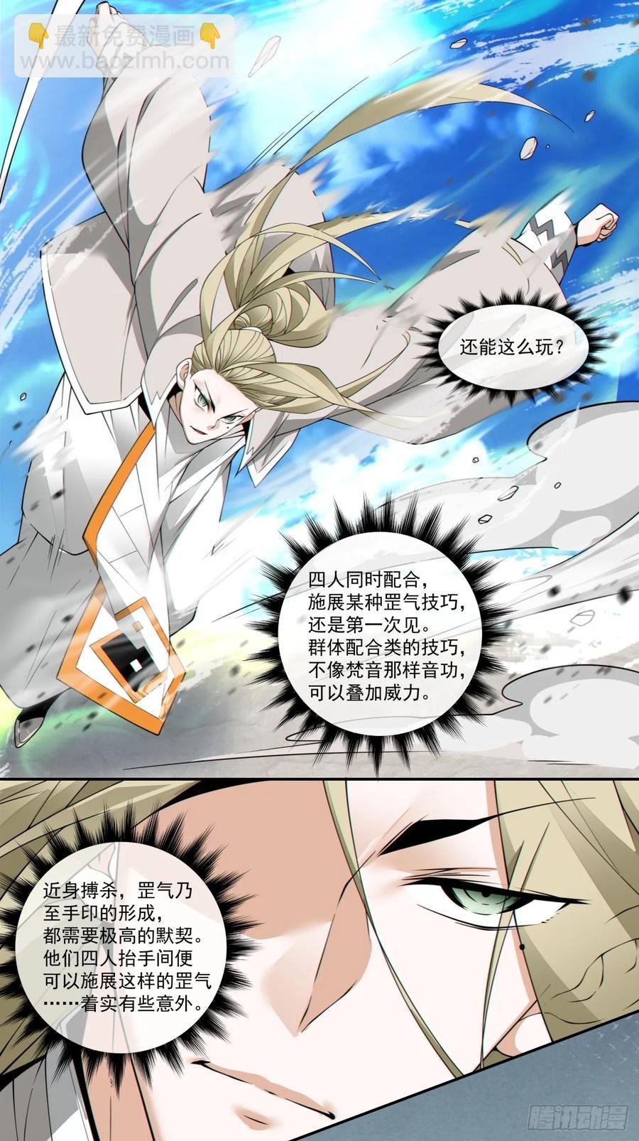 第一百七十回