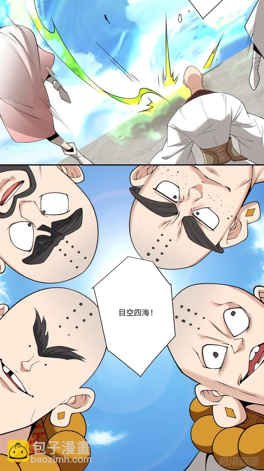 第一百七十回