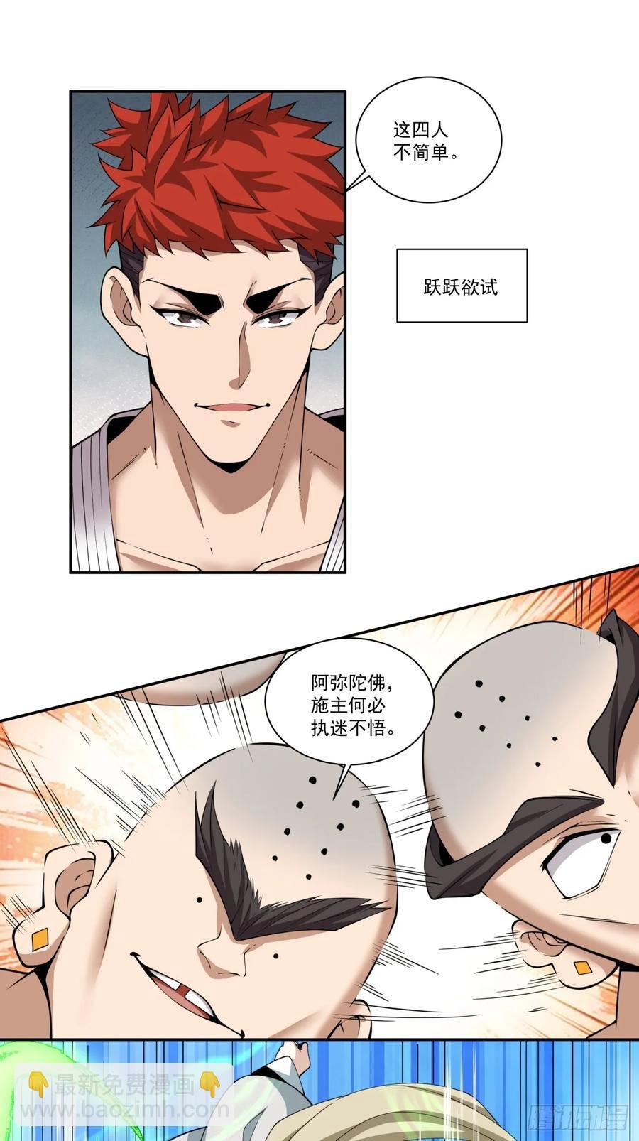 第一百七十回
