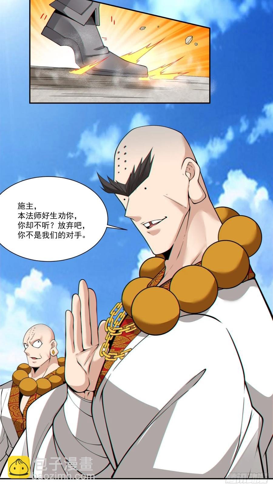 第一百七十回