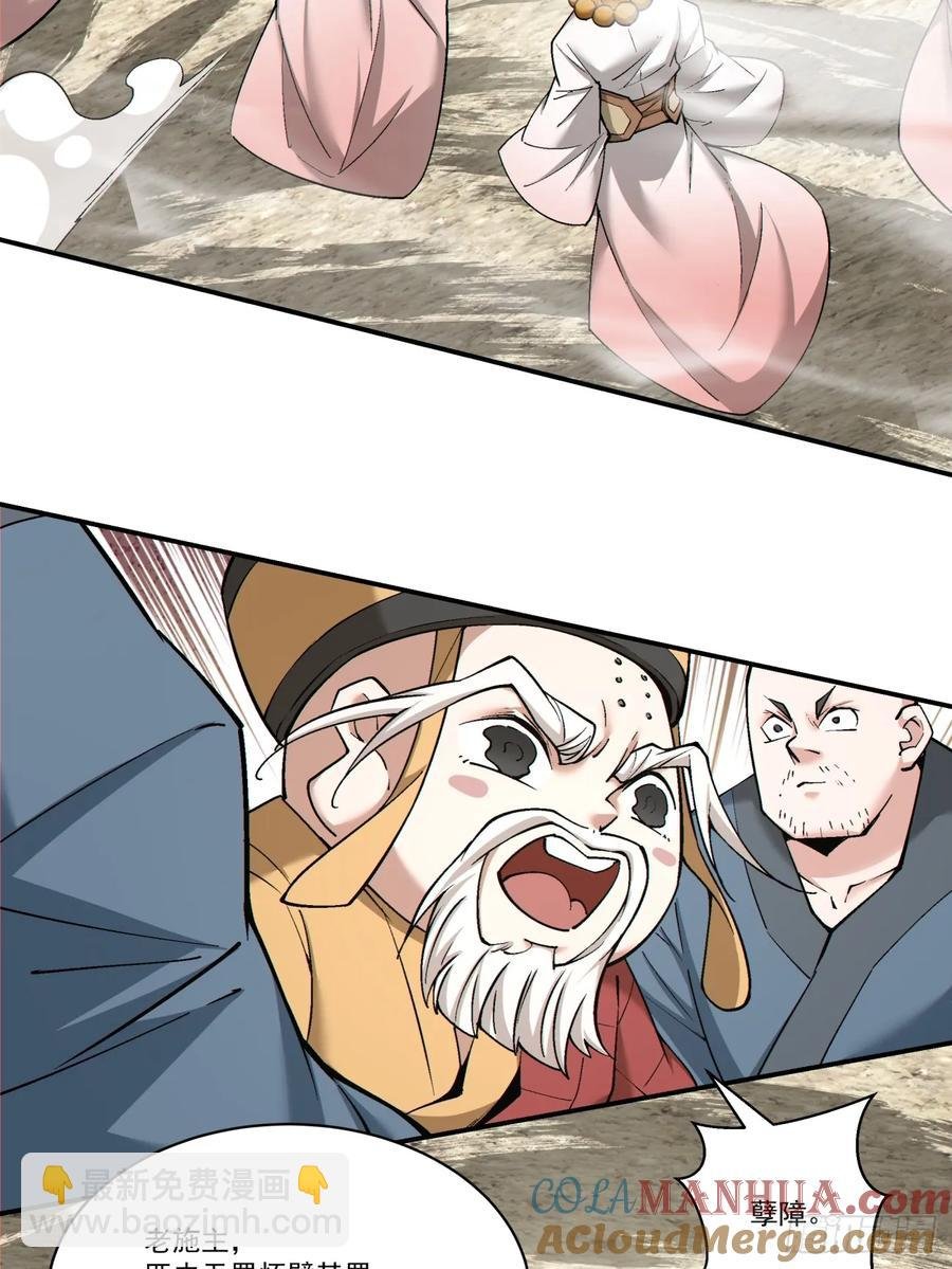 第一百七十回