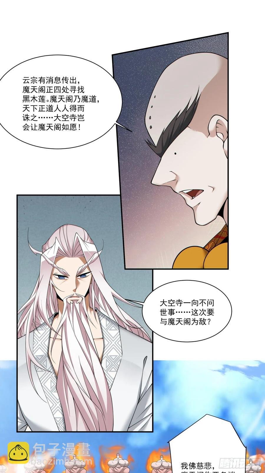 第一百七十回