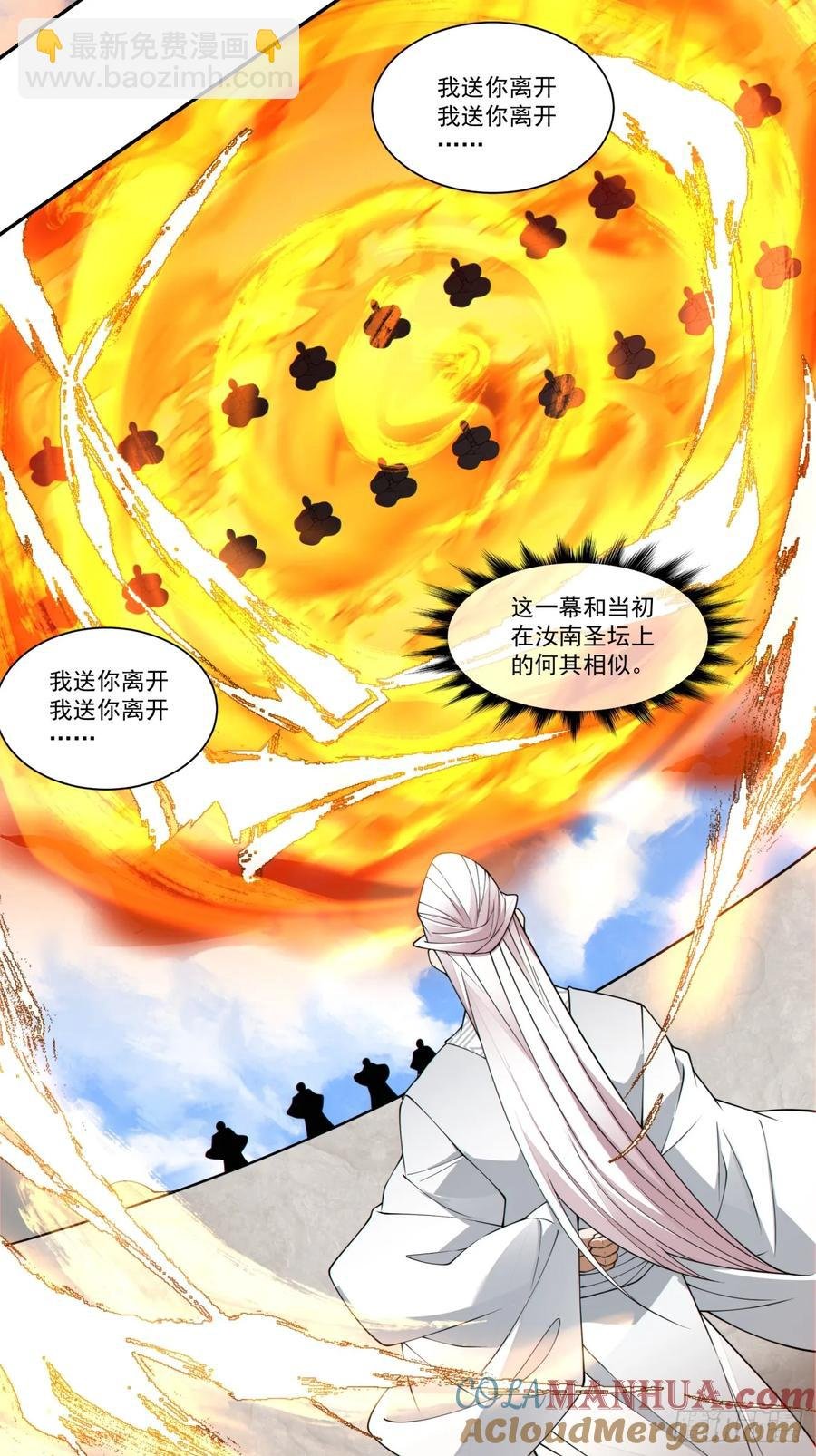 第一百七十回
