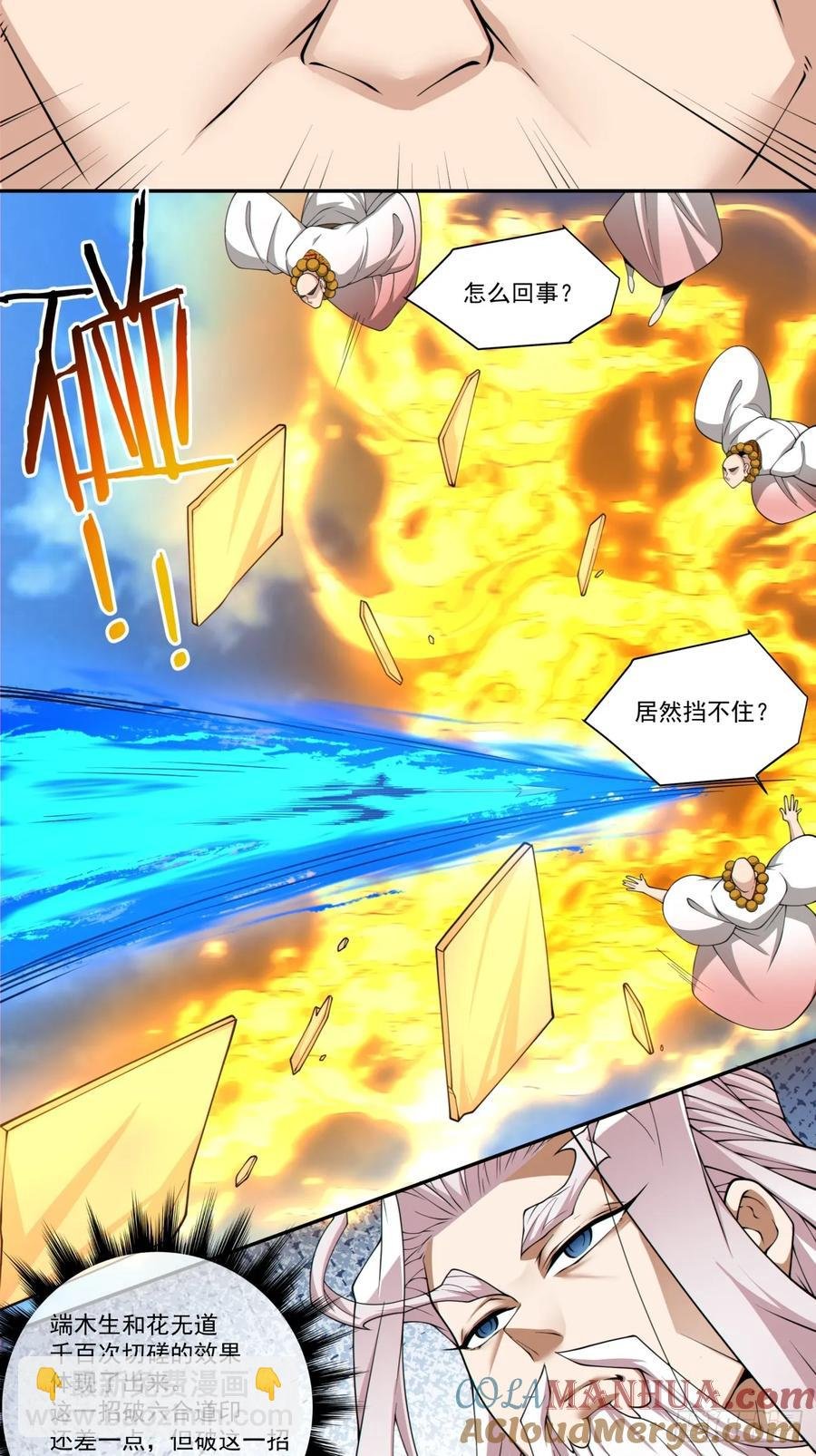 第一百七十回