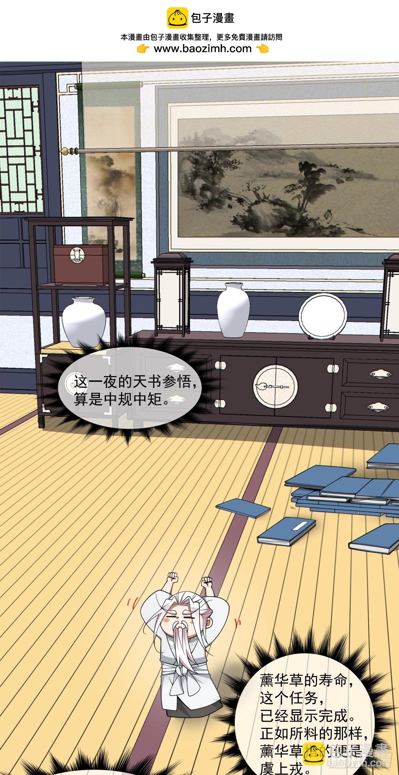 第三百四十六回
