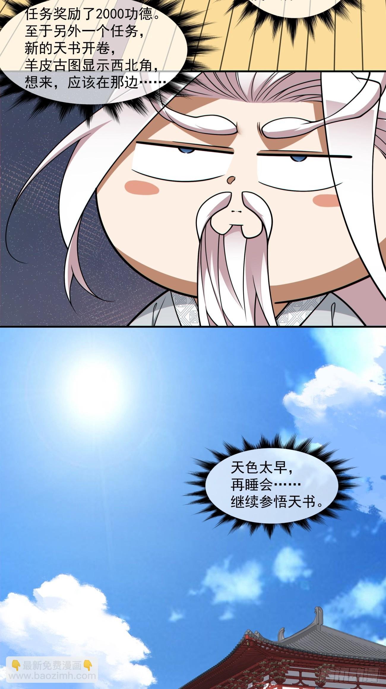 第三百四十六回
