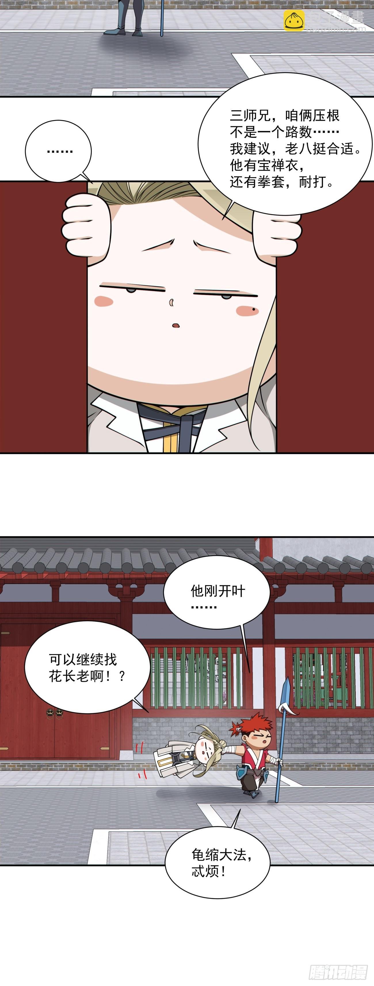 第三百四十六回