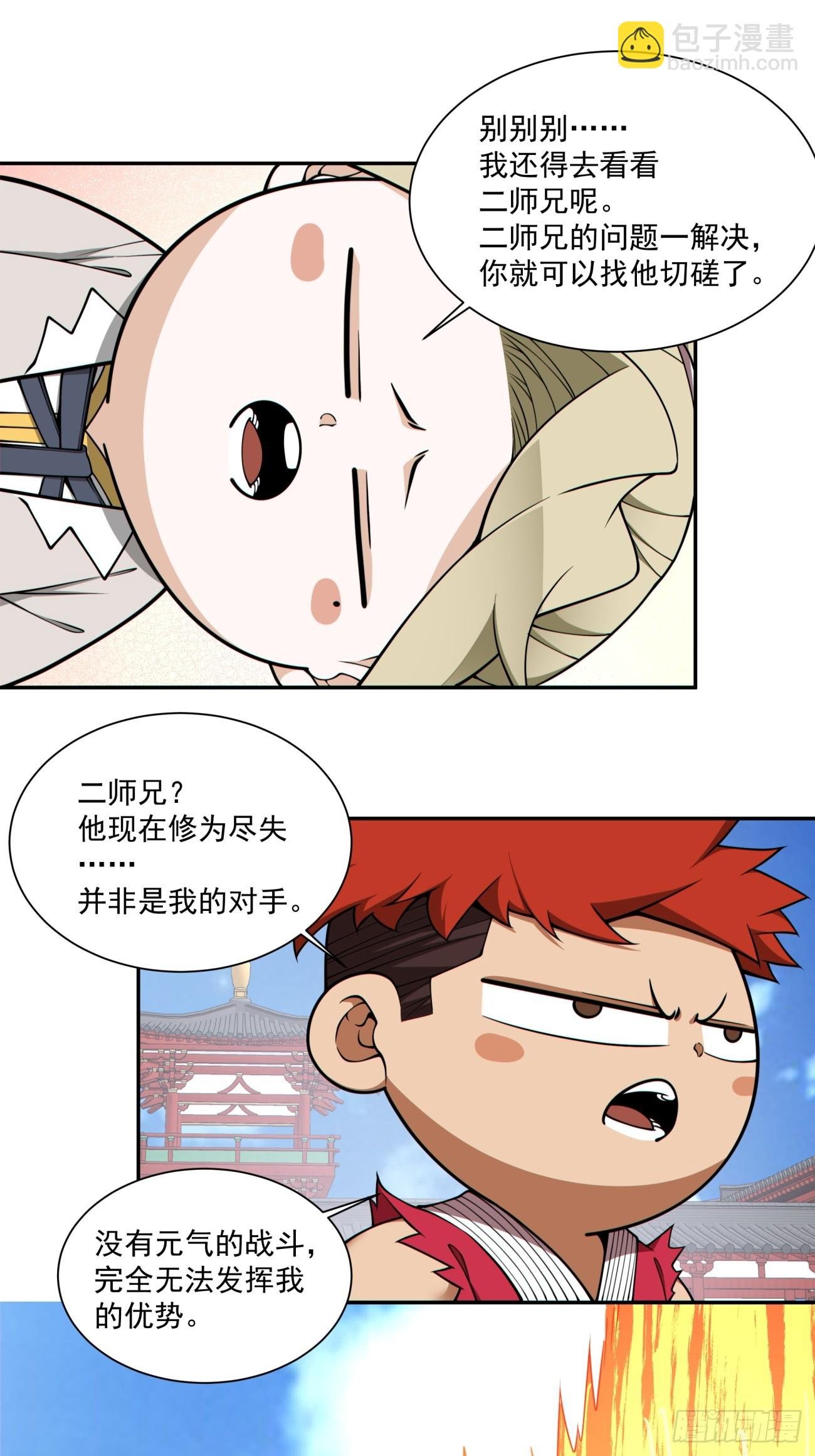 第三百四十六回