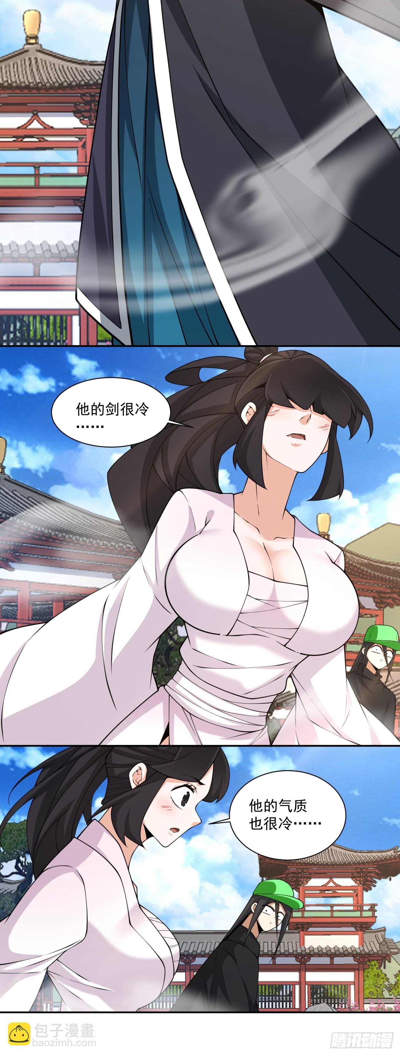 第三百四十六回