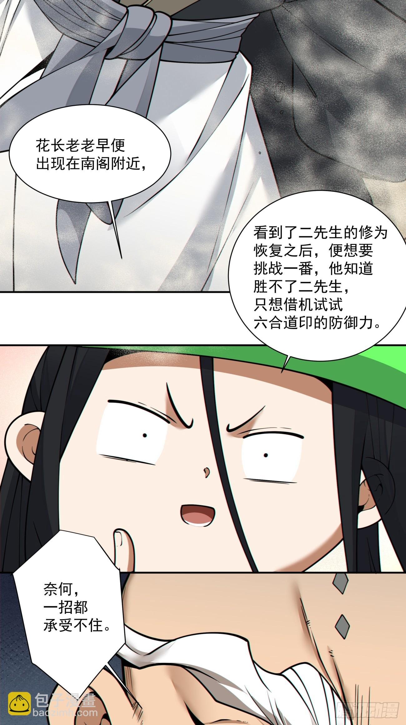 第三百四十六回