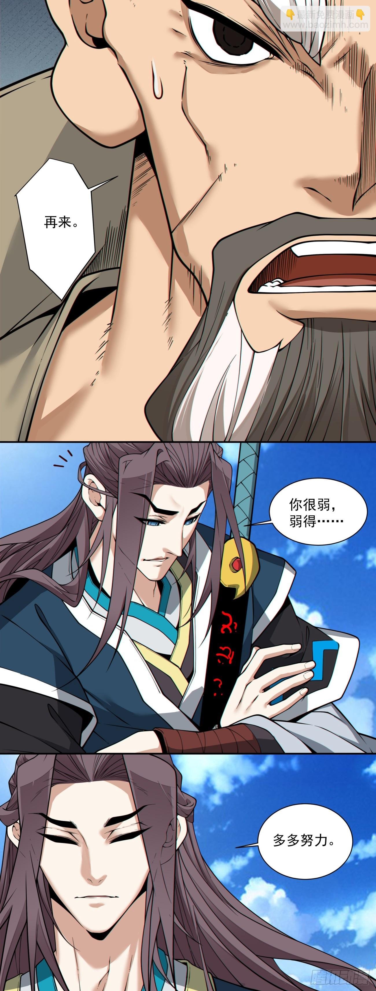 第三百四十六回