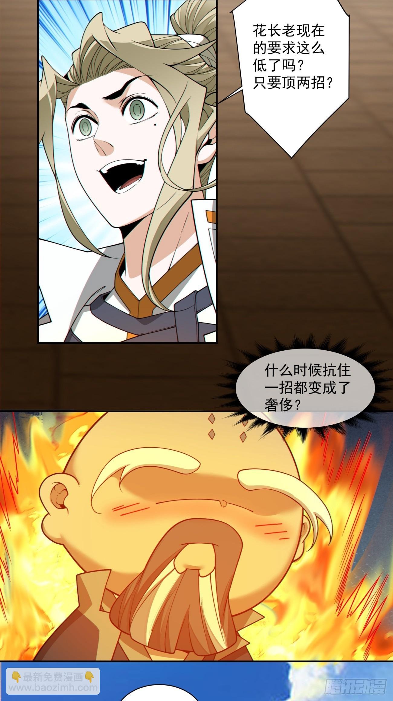 第三百四十六回