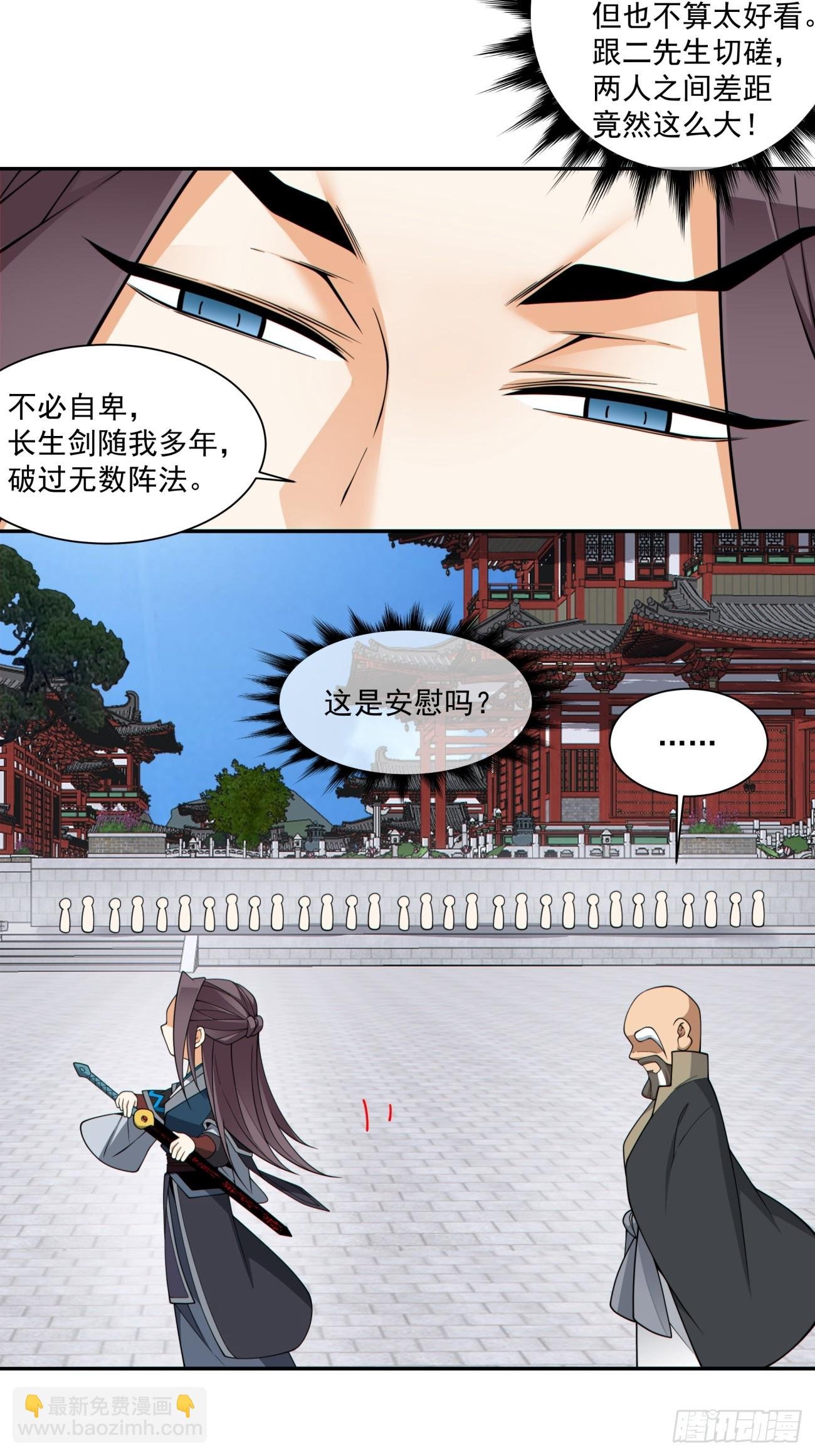 第三百四十六回