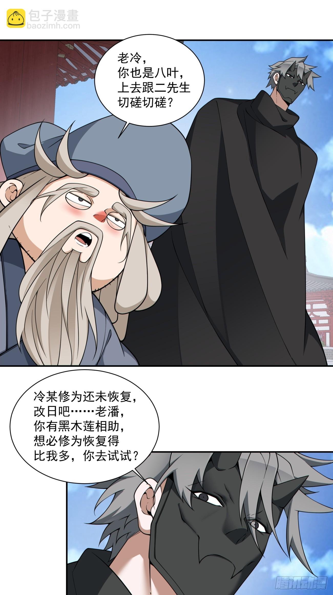 第三百四十六回