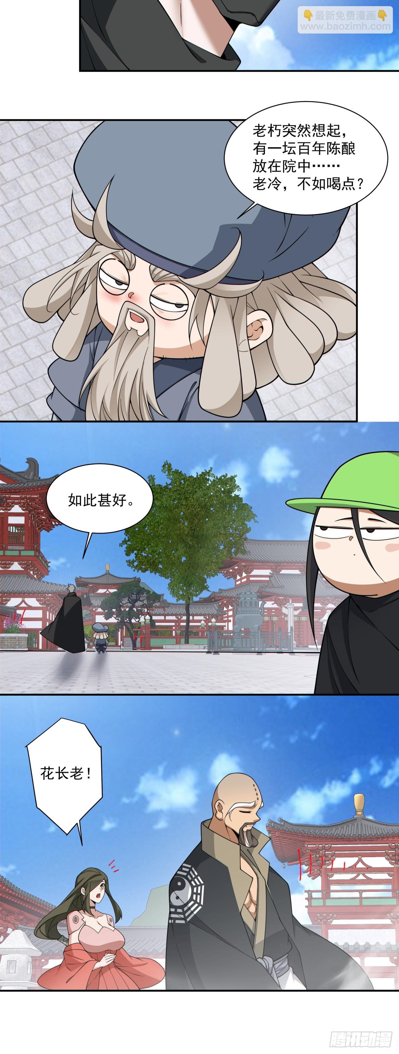 第三百四十六回