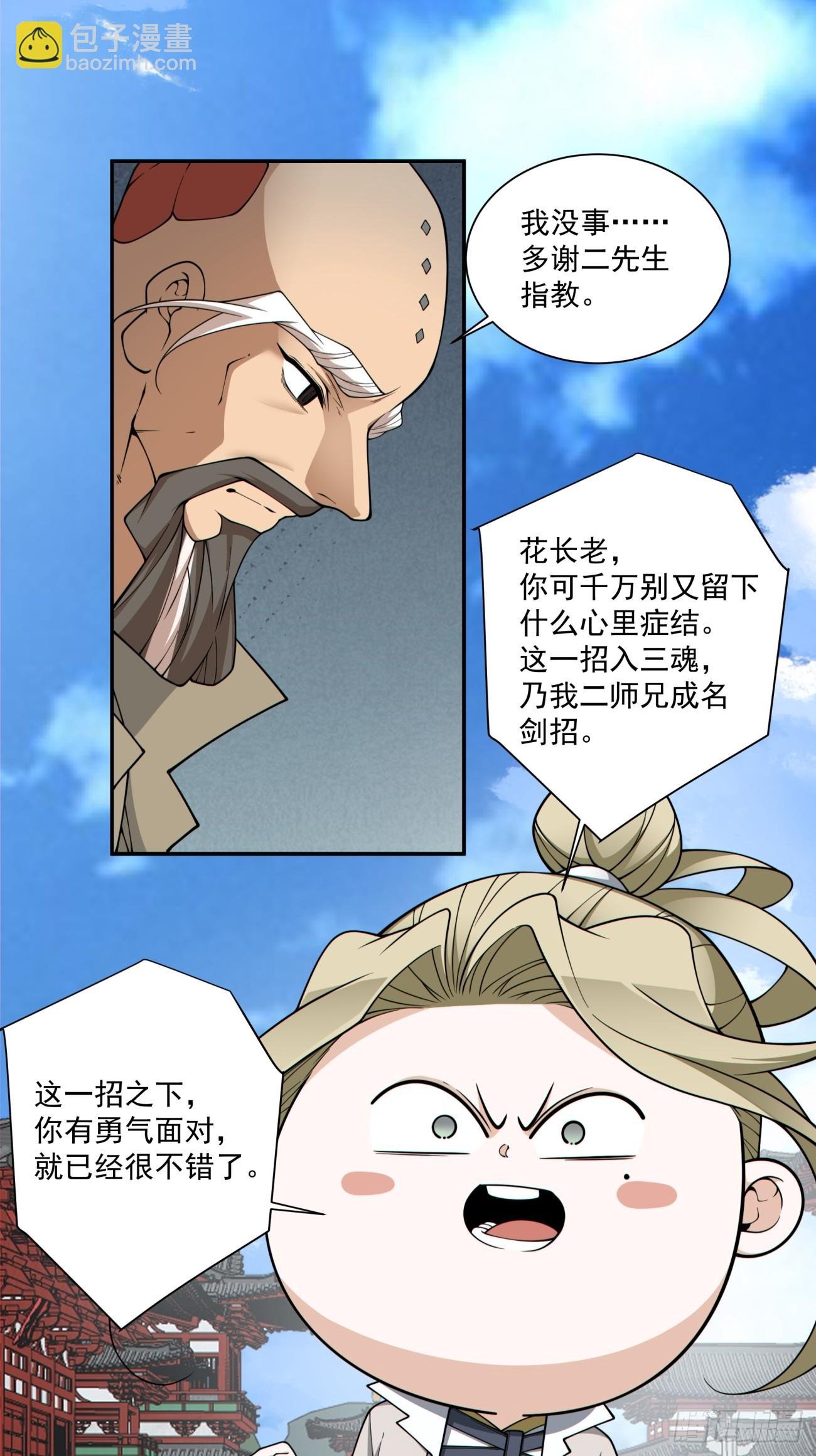 第三百四十六回