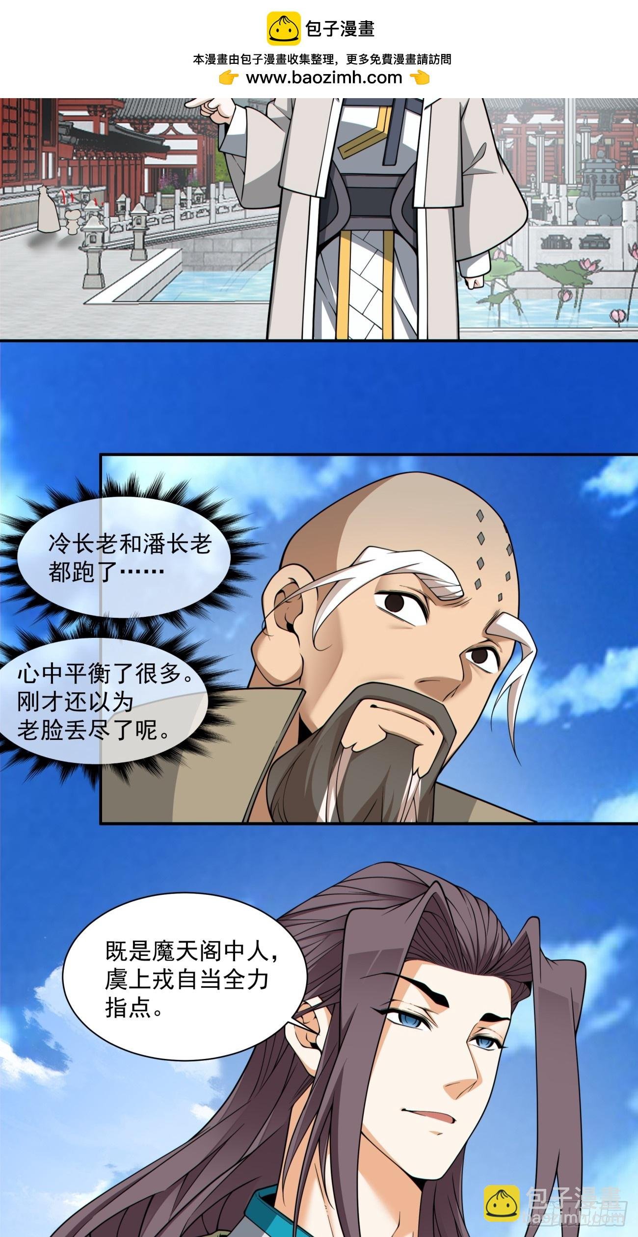 第三百四十六回
