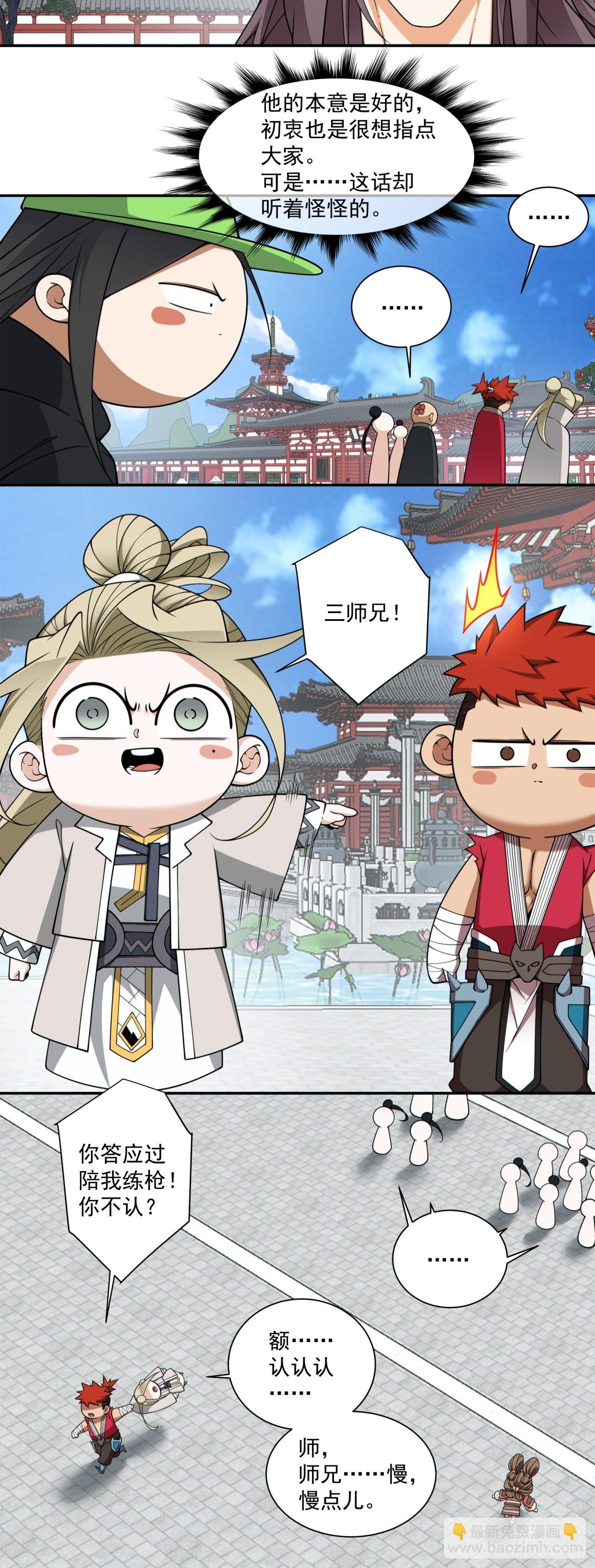 第三百四十六回