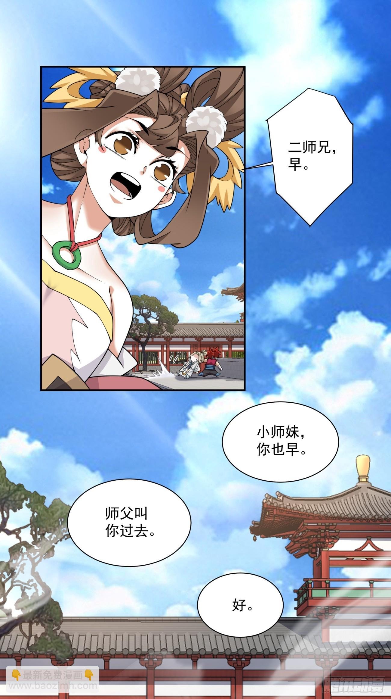 第三百四十六回