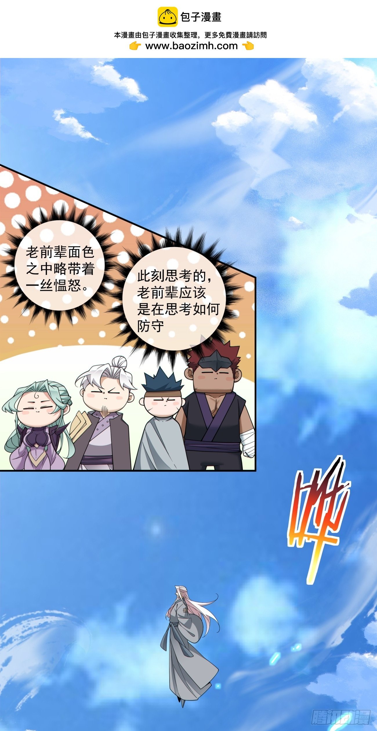 第三百九十五回
