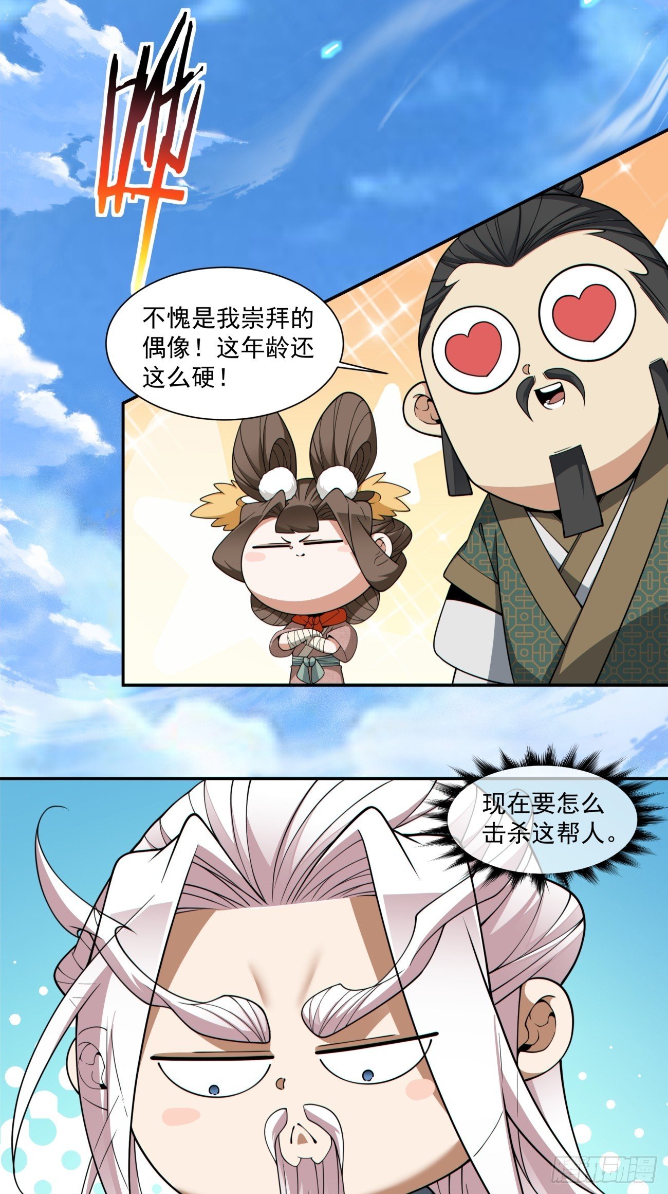 第三百九十五回